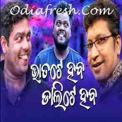 Bhata Te Heba Dali Te Heba